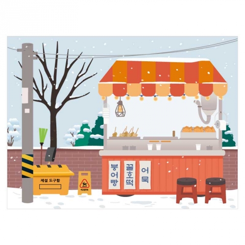 [Ű�������] �ܿﰣ�������� 8106 �ؾ���� ȣ������ �����