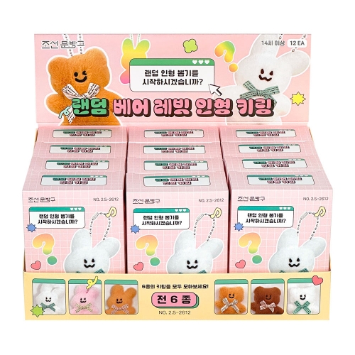 랜덤 베어 레빗 인형 키링 열쇠고리 (12개)