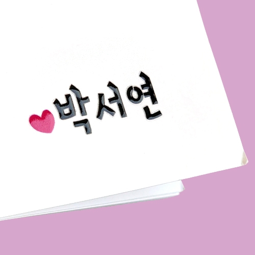 네임스티커-카피바라(투명,엠보,방수KC인증)