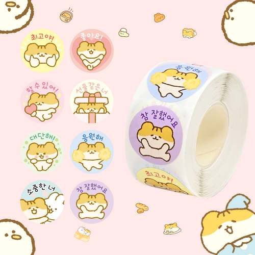 햄치 칭찬 롤 스티커 500매