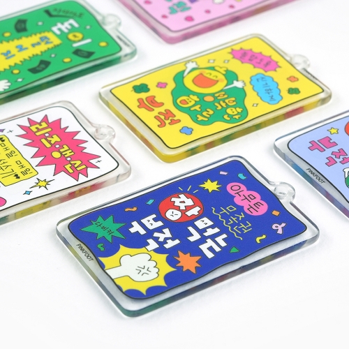 랜덤 부적 아크릴 키링 1탄