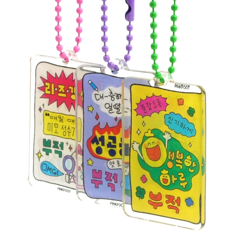 랜덤 부적 아크릴 키링 1탄