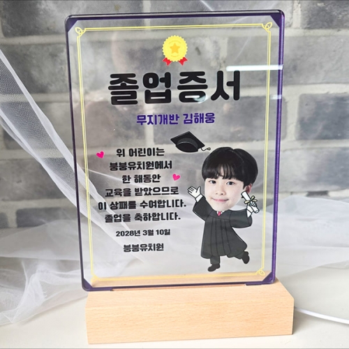 [파티붕붕]아크릴 감사패 87 / 어린이집 유치원 졸업 감사패 학교 졸업식 선물 상패 제작