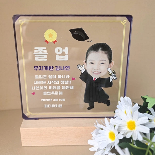 [파티붕붕]아크릴 감사패 87 / 어린이집 유치원 졸업 감사패 학교 졸업식 선물 상패 제작