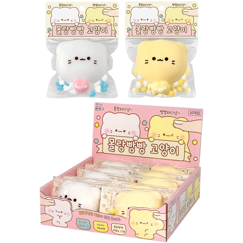 몰랑빵빵 고양이 말랑이 주물럭 스퀴시 (10개)