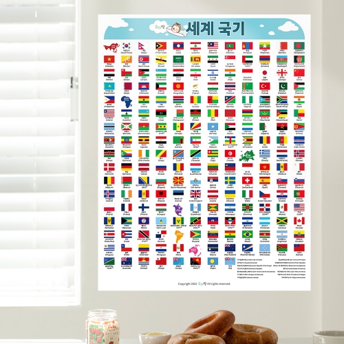 [우아띵] 세계국기 벽보 대륙별 여러 나라 아시아 아프리카 유럽
