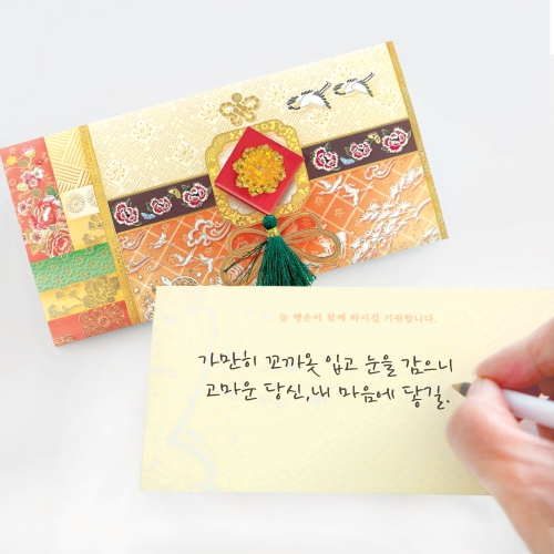 [FB310-1] 전통 용돈봉투