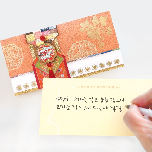 [FB310-3] 전통 용돈봉투