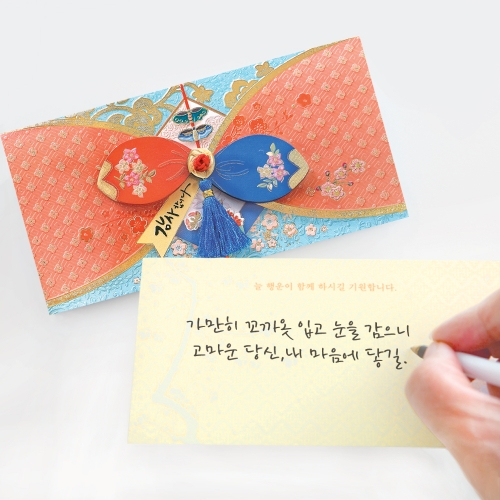 [FB310-6] 전통 용돈봉투