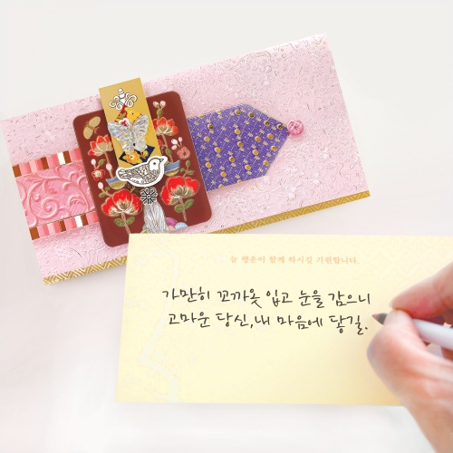 [FB310-456] 전통 용돈봉투 (3종 1세트)