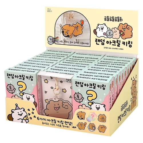 곰돌곰돌곰돌희 랜덤 아크릴 키링 열쇠고리 (29개)