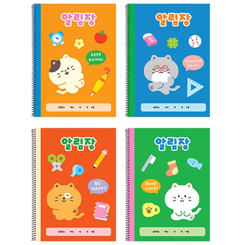 2000 해피캣츠알림장