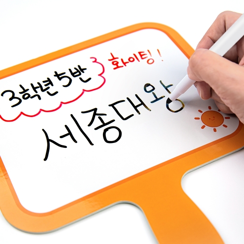 [오아트] 양면 손잡이 화이트보드(미니칠판/골든벨/KC인증)
