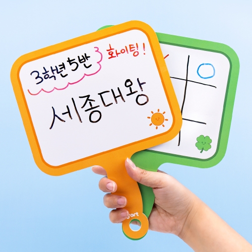 [오아트] 양면 손잡이 화이트보드(미니칠판/골든벨/KC인증)