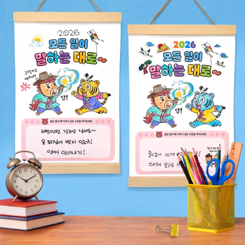 [탑키드] 말하는 대로 소원 전통 족자 만들기(다회용 액자)