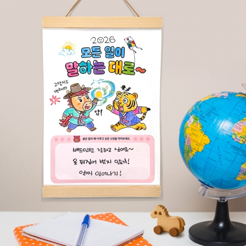 [탑키드] 말하는 대로 소원 전통 족자 만들기(다회용 액자)