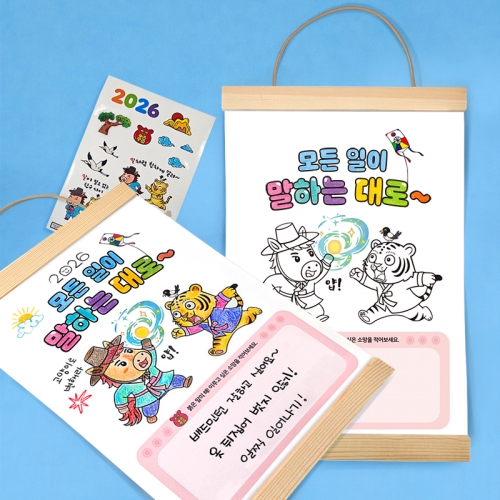 [탑키드] 말하는 대로 소원 전통 족자 만들기(다회용 액자)