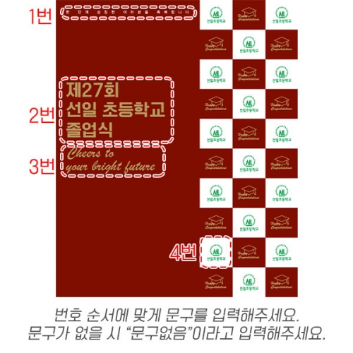 [파티붕붕]D6561 대학 졸업 현수막 / 고등학교 대학교 학위 수여식 졸업식 현수막 포토존