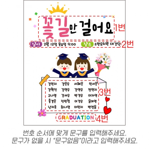 [파티붕붕]D6671 현수막 / 유치원 어린이집 졸업 수료식 졸업식 현수막 플랜카드제작