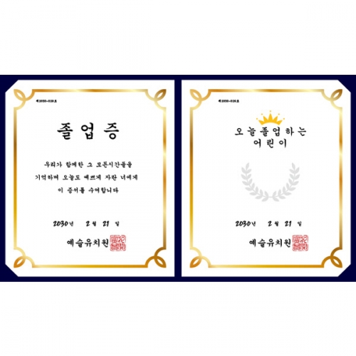 [파티붕붕]D6672 졸업장현수막 / 유치원 어린이집 졸업 수료식 현수막