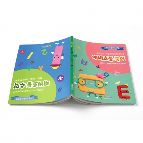 예비 초등 국어 수학 입학 전 기초탄탄 한권 완성 통합 교재