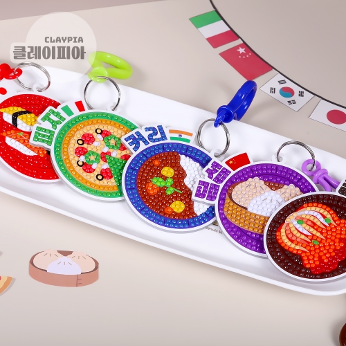 세계 전통음식 보석십자수 키링 만들기