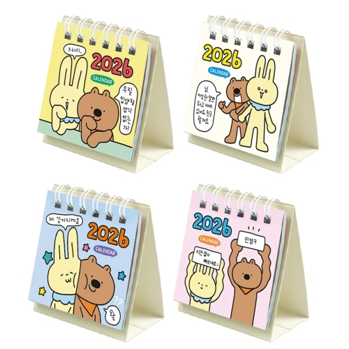 Ư��) 2026 ����©�� �ɲ��� �̴ϴ޷� (4��)