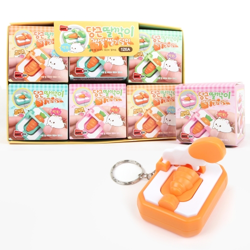 당근 싹뚝 딸깍이 피젯 핸드토이 키링 스트레스해소