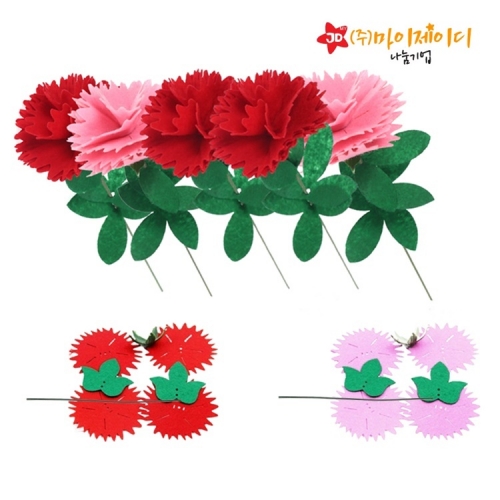 DIY 만들기 그리기 색칠하기 펠트 공예 카네이션 미니 화분 꾸미기 세트