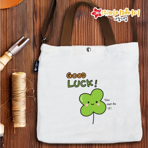 환경사랑 캠페인 아트디자인 국산 브라운 크로스 가방 끈조절 에코백