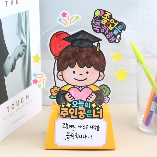 [오늘놀이] 트로피 만들기(도안 4종 포함/졸업/감사패/KC인증)