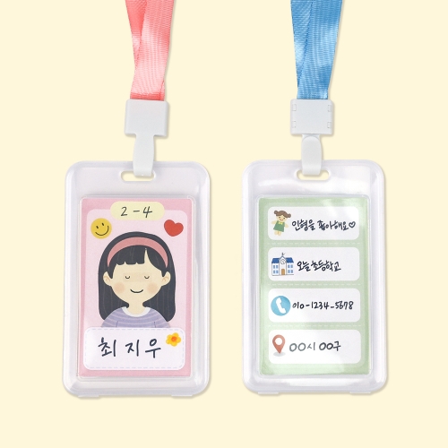 [오늘놀이] 이름표 목걸이 꾸미기(2종 택1/신학기/자기소개/KC인증)