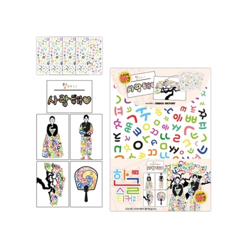 한글놀이 콜라쥬 스티커 키트(도안5장)