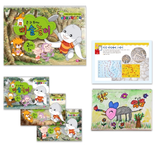 큰 귀 토끼의 미술놀이 _2단계 (4종 중 택1)_플레이북