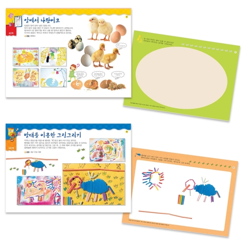 큰 귀 토끼의 미술놀이 _2단계 (4종 중 택1)_플레이북