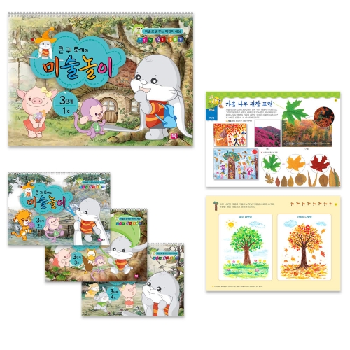 ū �� �䳢�� �̼����� _3�ܰ� (4�� �� ��1)_�÷��̺�