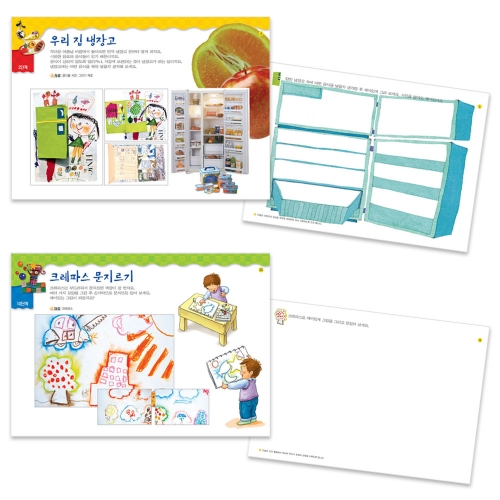 큰 귀 토끼의 미술놀이 _3단계 (4종 중 택1)_플레이북