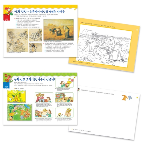 큰 귀 토끼의 미술놀이 _4단계 (4종 중 택1)_플레이북