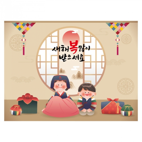 [키즈디자인] 새해현수막 6509 설날 명절
