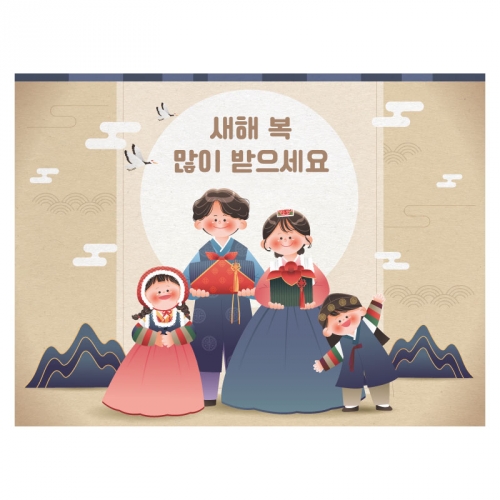 [키즈디자인] 새해현수막 6510 설날 명절