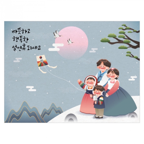 [키즈디자인] 새해현수막 6511 설날 명절