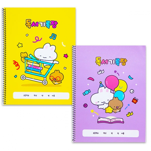 2000 토토리독서기록장