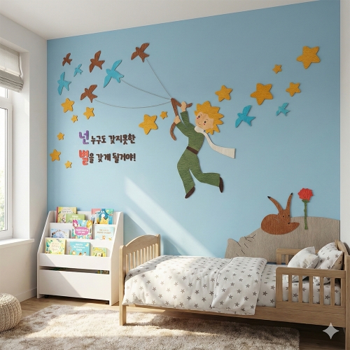 W821 어린왕자 우드 어린이집환경구성 대형 벽장식 아이방 꾸미기 명대사 벽인테리어