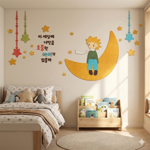 W822 어린왕자 달 별 어린이집 환경구성 아이방 벽장식 감성 명대사 벽꾸미기