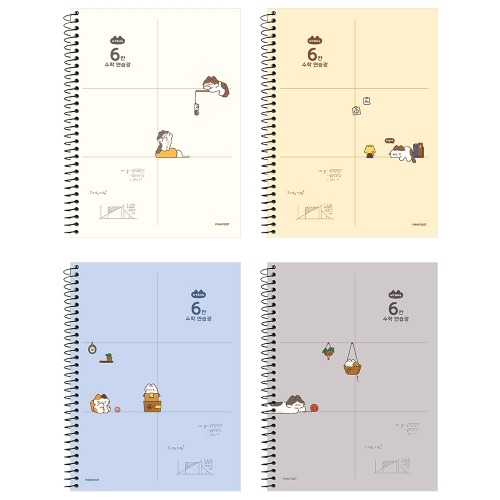 냥냥 6칸 수학연습장 (4개)