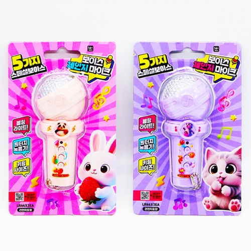 5000 보이스체인지마이크