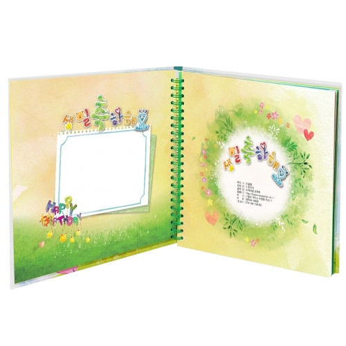 new생일 축하해요(원형풍선) [5권부터 구매가능]