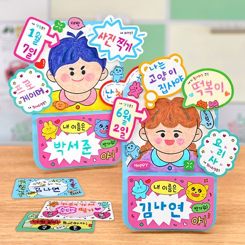 [하하당] 나를 소개해요 우정쿠폰