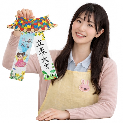 메시지 담은 한옥지붕 봄만들기 패키지 세트 전통 문화 체험 새해 명절 설날 추석 꾸미기 재료