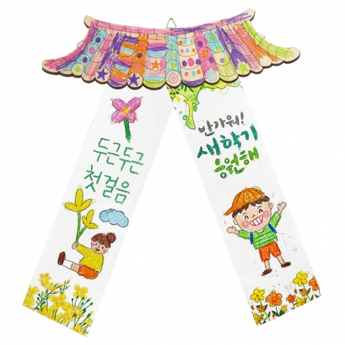 메시지 담은 한옥지붕 봄만들기 패키지 세트 전통 문화 체험 새해 명절 설날 추석 꾸미기 재료